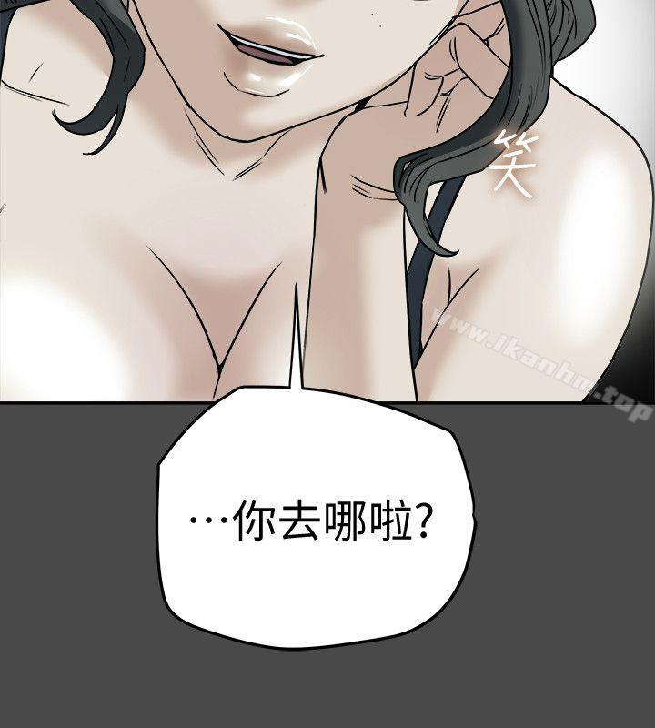 韩漫H漫画 有夫同享  - 点击阅读 第11话-被威胁的有妇之夫 2
