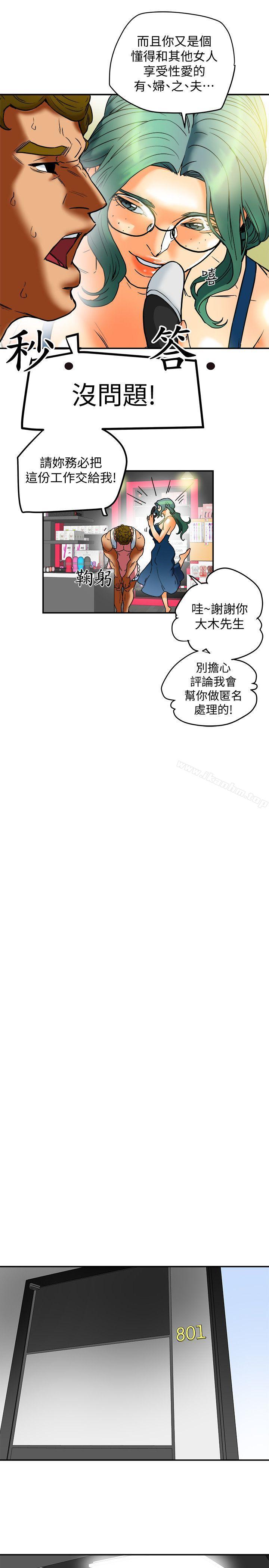 韩漫H漫画 有夫同享  - 点击阅读 第11话-被威胁的有妇之夫 15