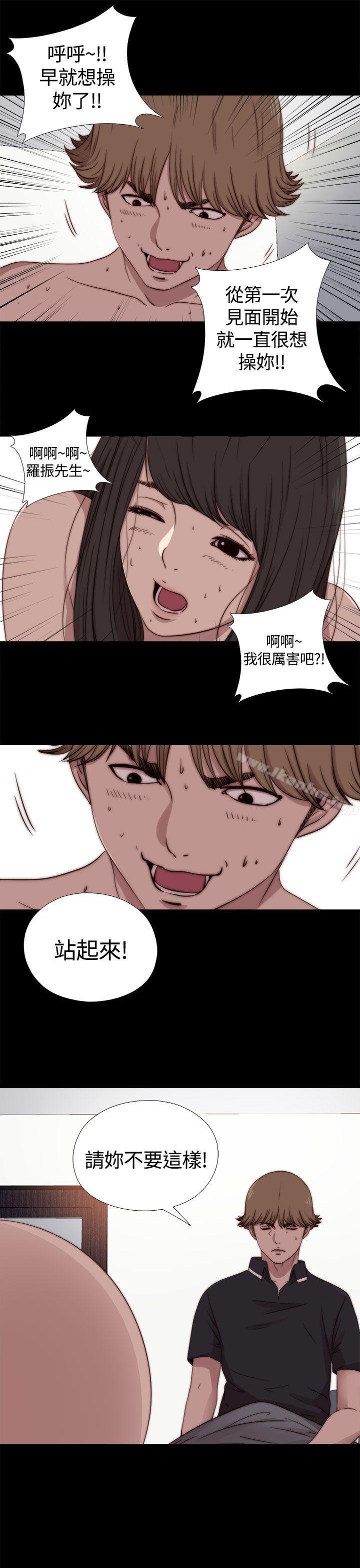 漫画韩国 傀儡瑪莉   - 立即阅读 第10話第19漫画图片