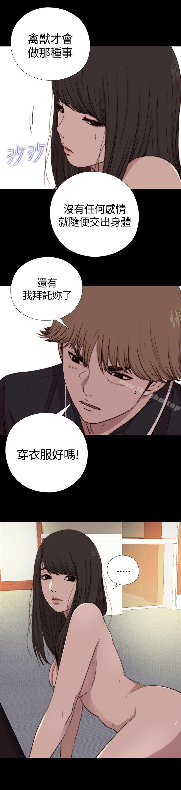 漫画韩国 傀儡瑪莉   - 立即阅读 第10話第21漫画图片