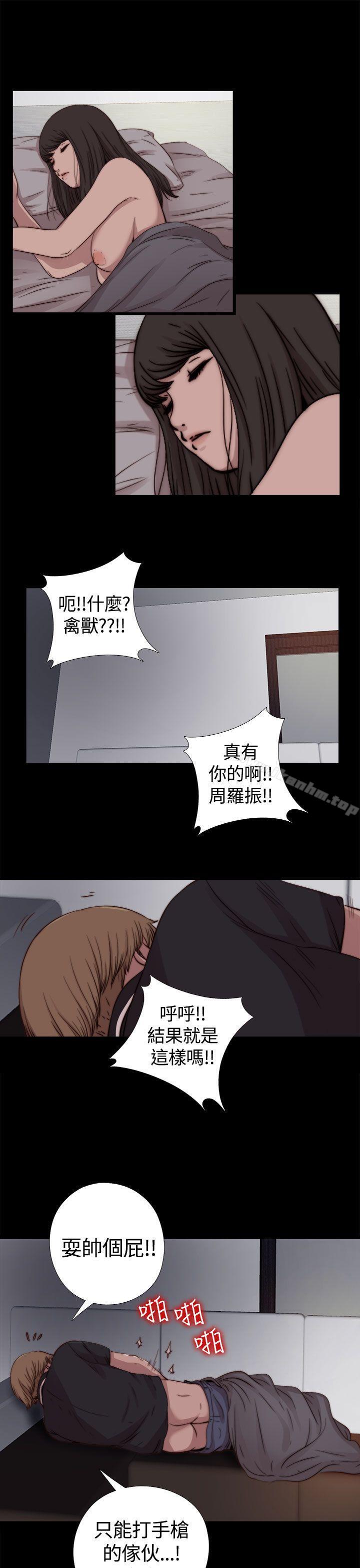 傀儡瑪莉 在线观看 第10話 漫画图片23