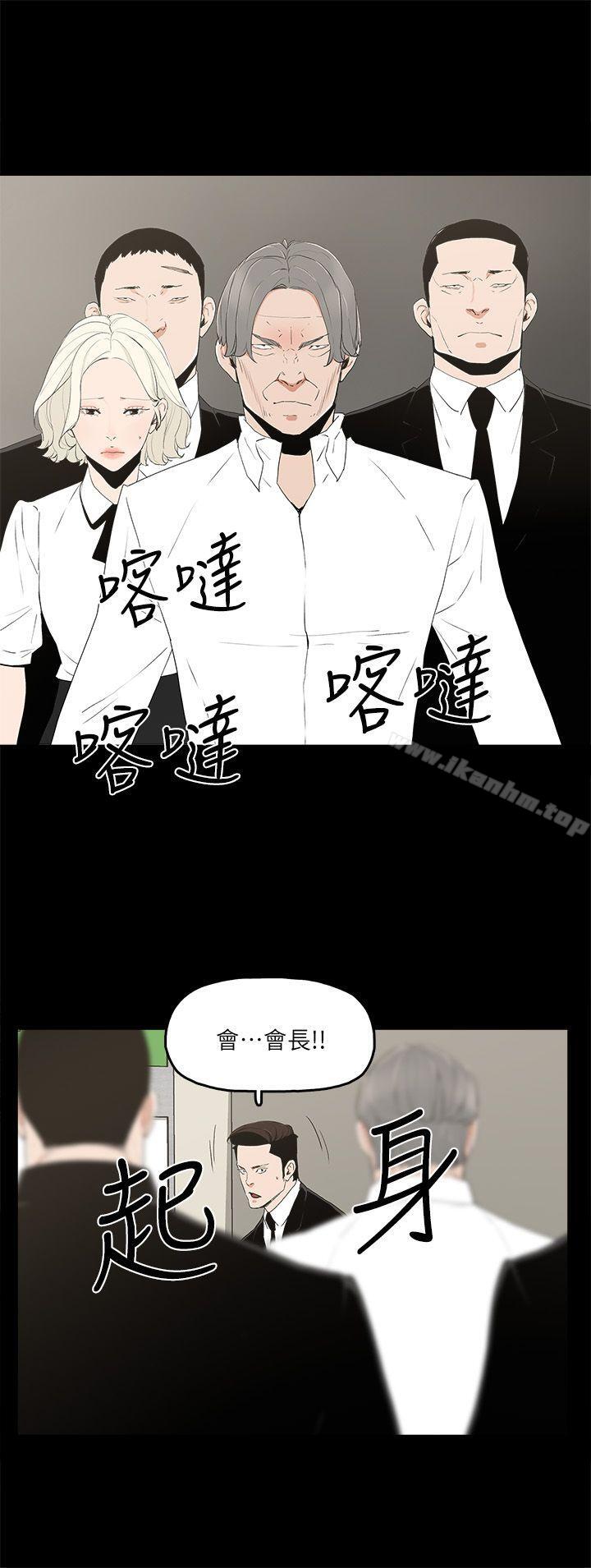 金錢與女人 在线观看 第11話-全照你說的做 漫画图片9