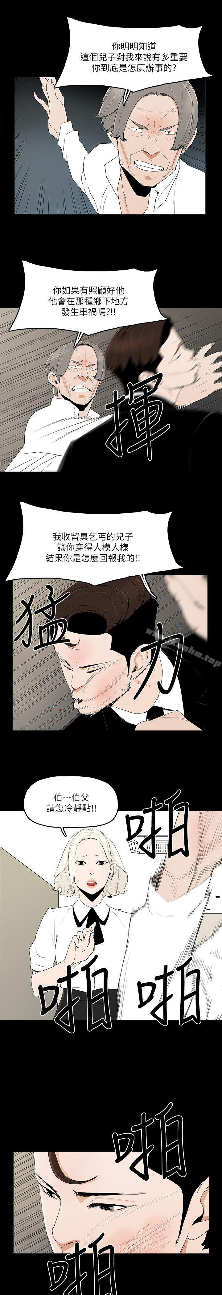 韩漫H漫画 金钱与女人  - 点击阅读 第11话-全照你说的做 12