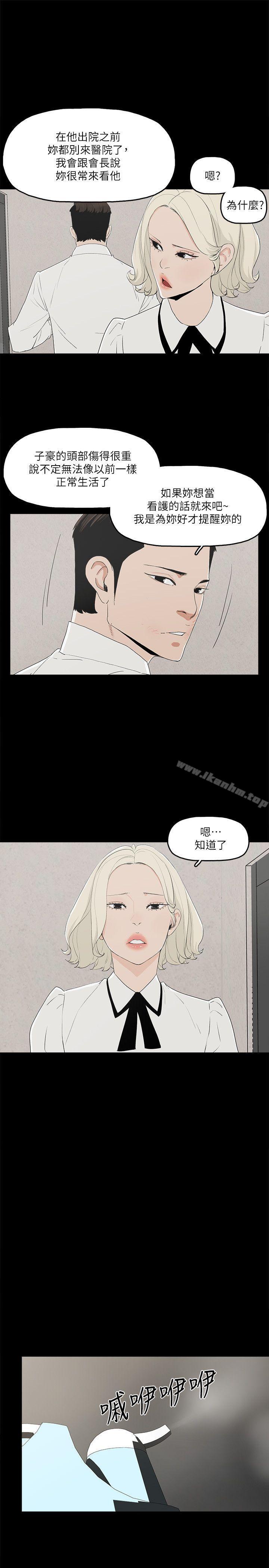 韩漫H漫画 金钱与女人  - 点击阅读 第11话-全照你说的做 32