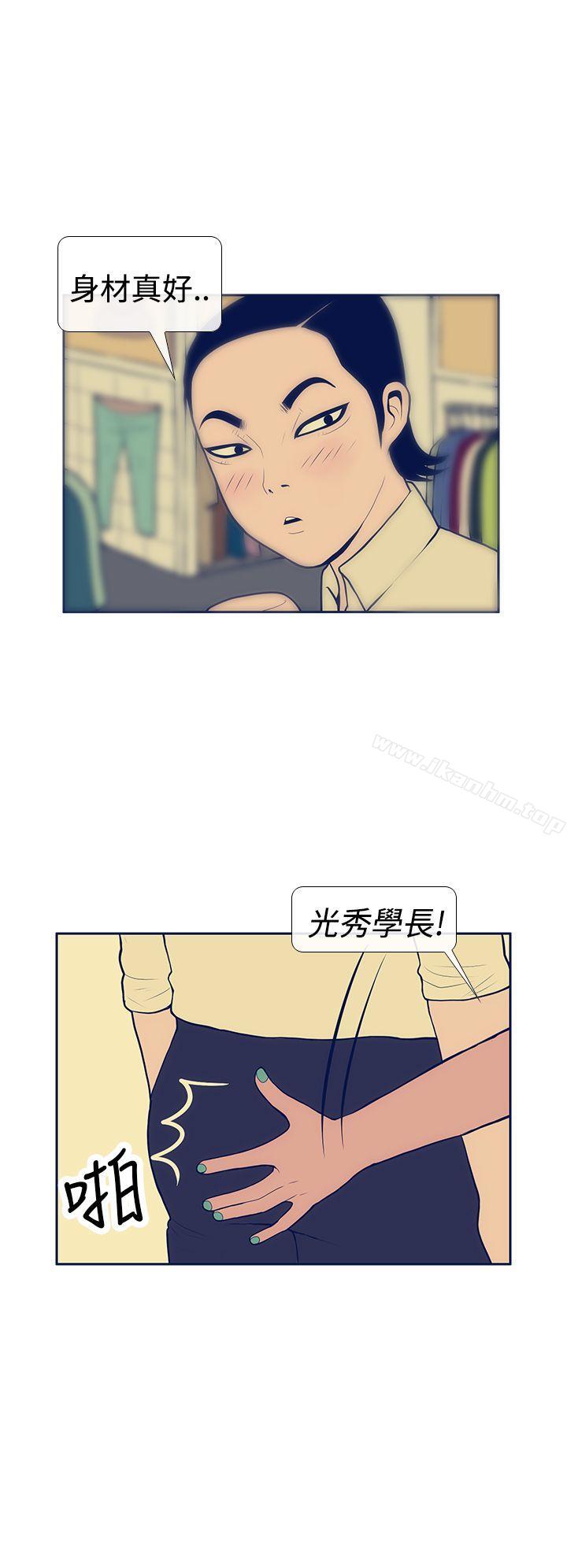 漫画韩国 極致性愛寶典   - 立即阅读 第10話第4漫画图片