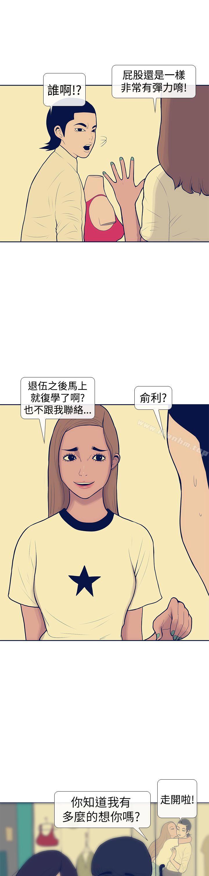韩漫H漫画 极致性爱宝典  - 点击阅读 第10话 5