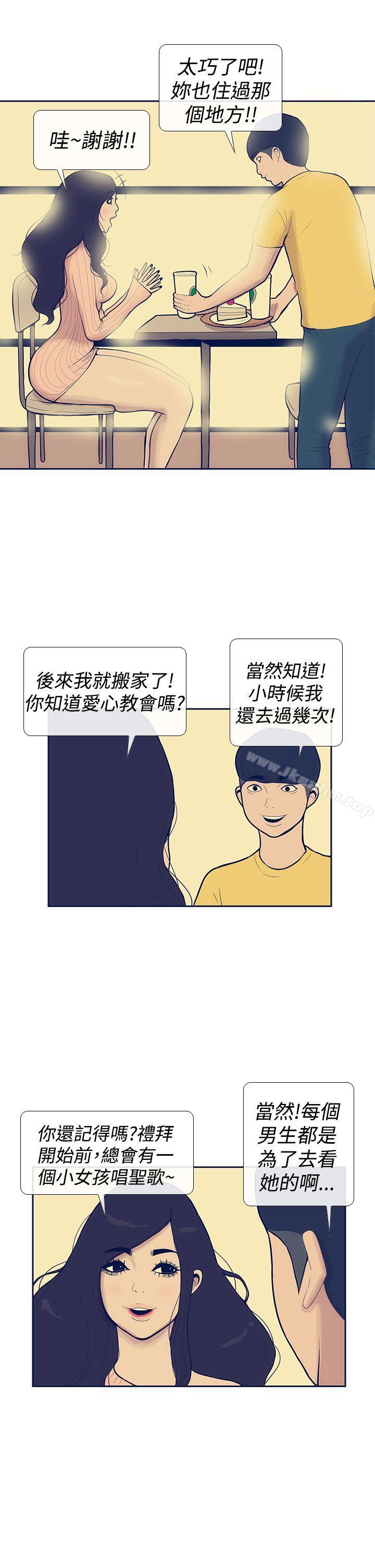 極致性愛寶典 在线观看 第10話 漫画图片9