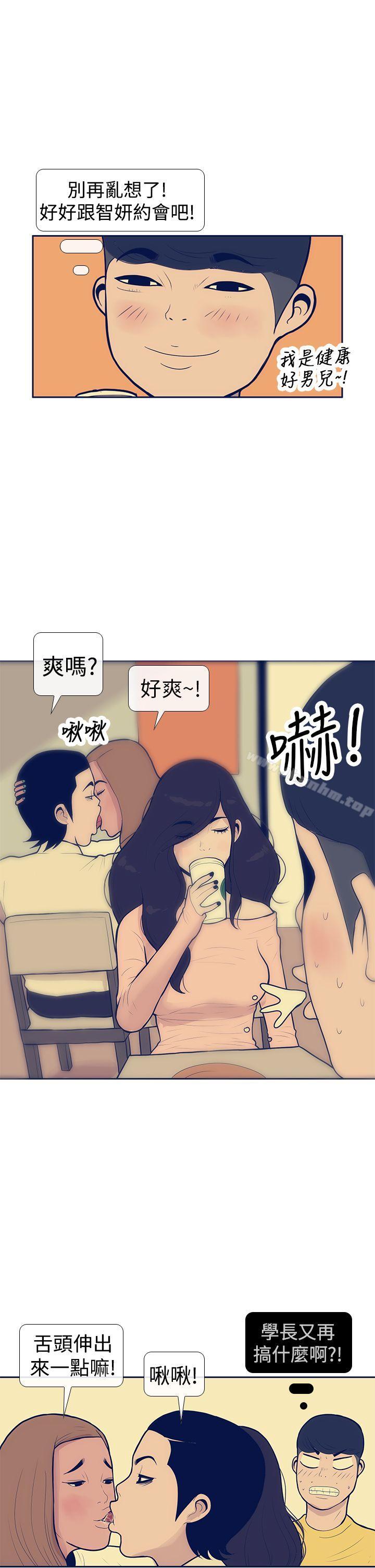 极致性爱宝典 第10話 韩漫图片17