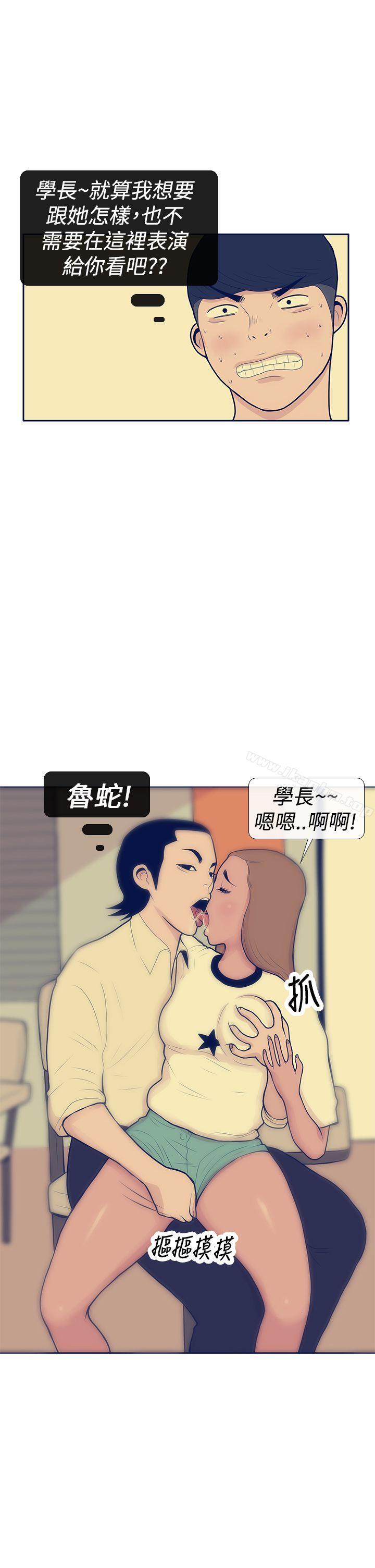 極致性愛寶典 在线观看 第10話 漫画图片19