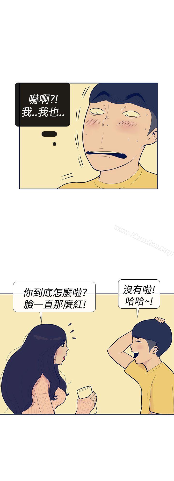 漫画韩国 極致性愛寶典   - 立即阅读 第10話第20漫画图片