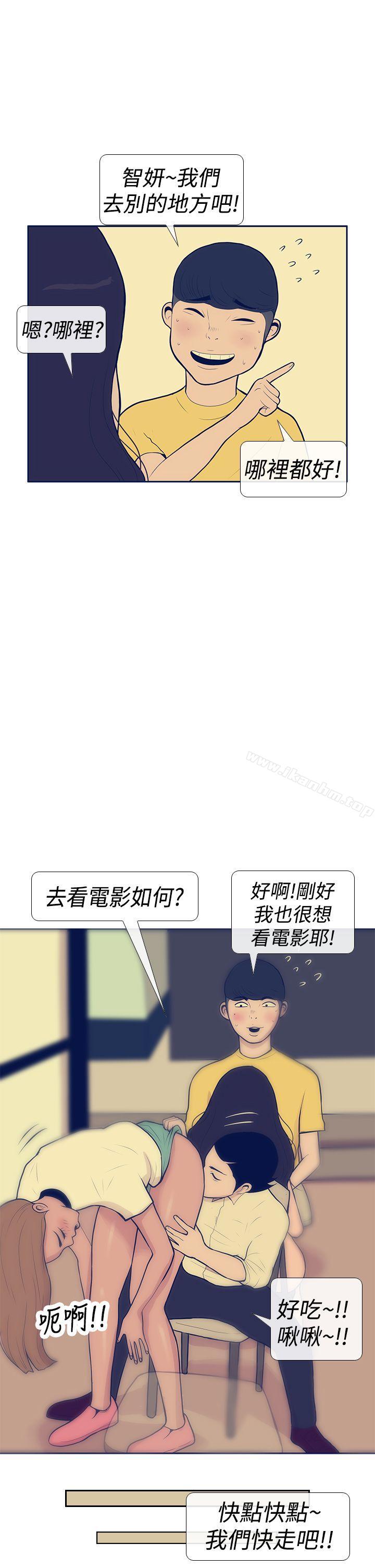 極致性愛寶典 在线观看 第10話 漫画图片21