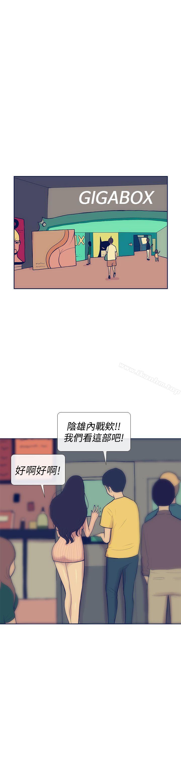 極致性愛寶典 在线观看 第10話 漫画图片23