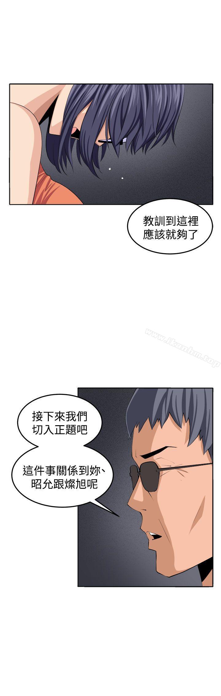 圈套 在线观看 第37話 漫画图片23