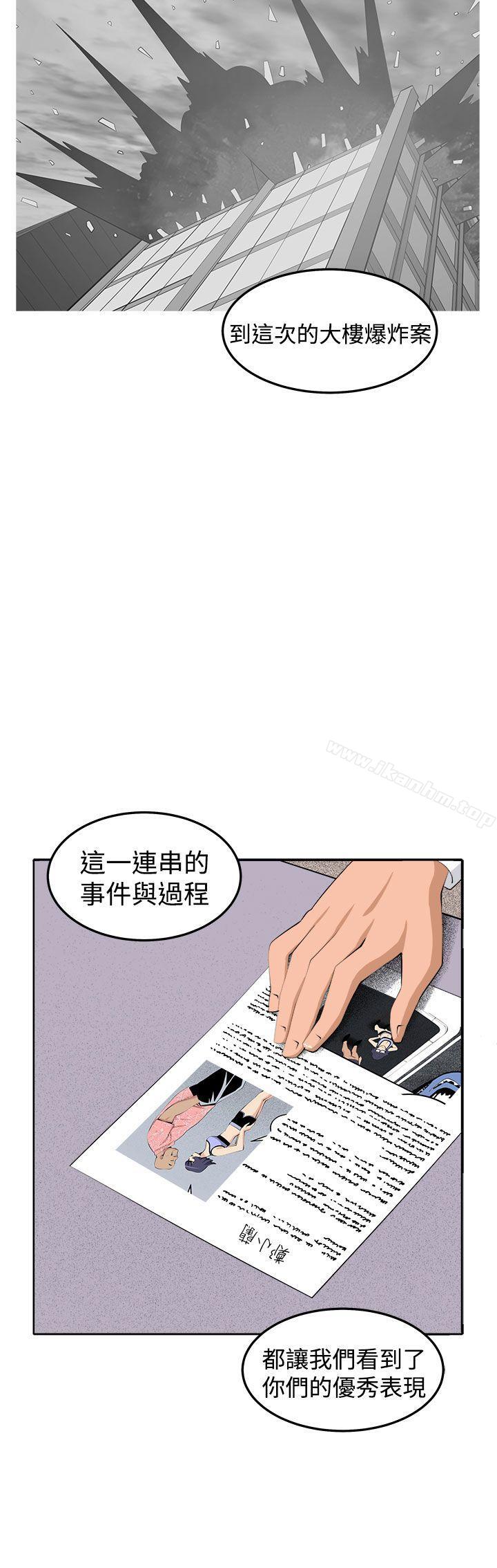 圈套 在线观看 第37話 漫画图片27