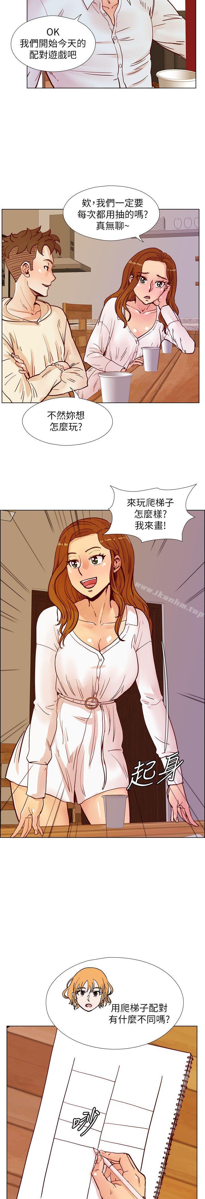 韩漫H漫画 荒淫同学会  - 点击阅读 第46话-全秀希的诡异安排 10