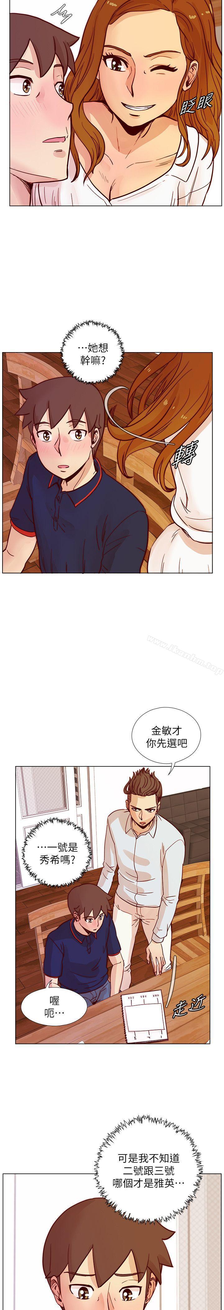 韩漫H漫画 荒淫同学会  - 点击阅读 第46话-全秀希的诡异安排 13