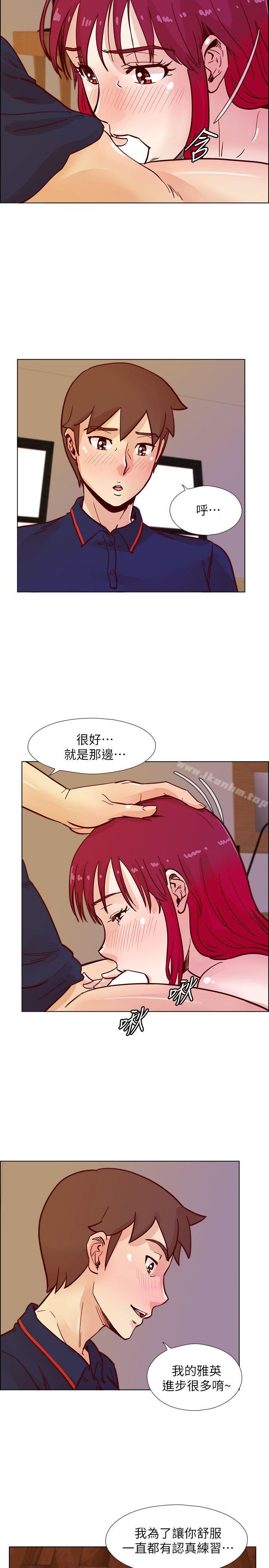 荒淫同學會 在线观看 第46話-全秀希的詭異安排 漫画图片22