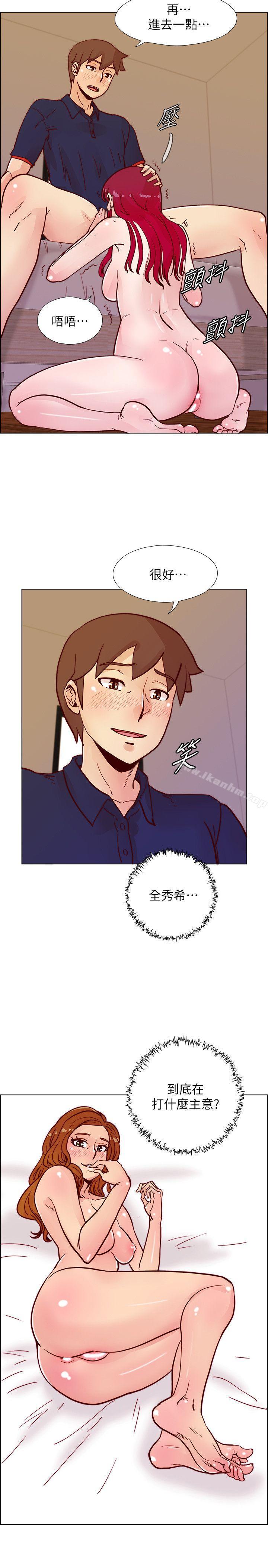 韩漫H漫画 荒淫同学会  - 点击阅读 第46话-全秀希的诡异安排 26