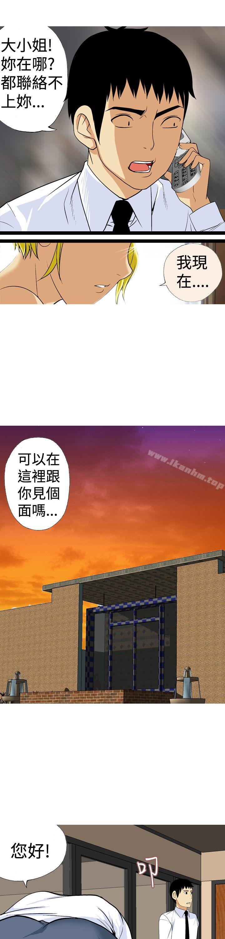 目標就是妳內褲 在线观看 目標就是妳內褲 最終話 漫画图片5