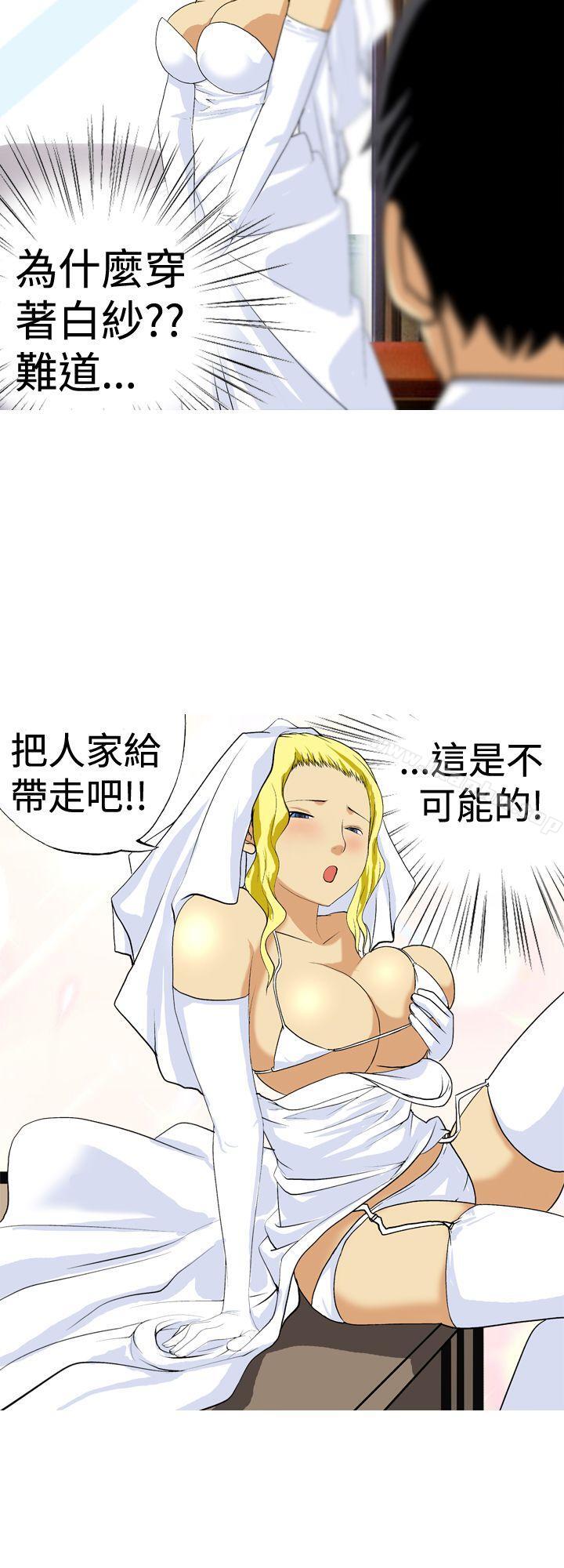 目標就是妳內褲 在线观看 目標就是妳內褲 最終話 漫画图片8