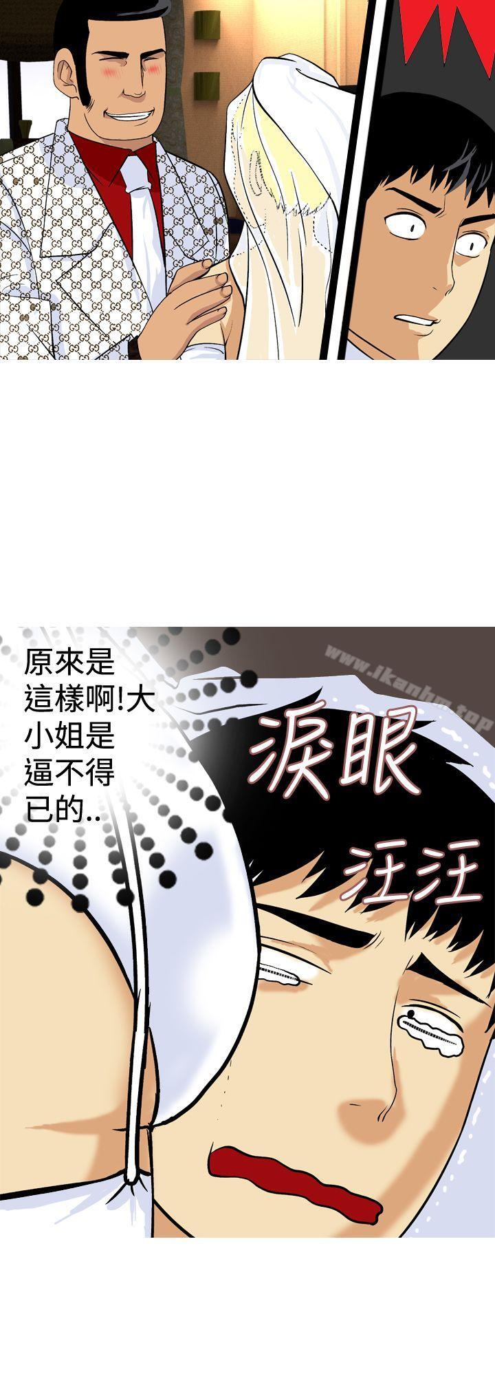 目標就是妳內褲 在线观看 目標就是妳內褲 最終話 漫画图片12