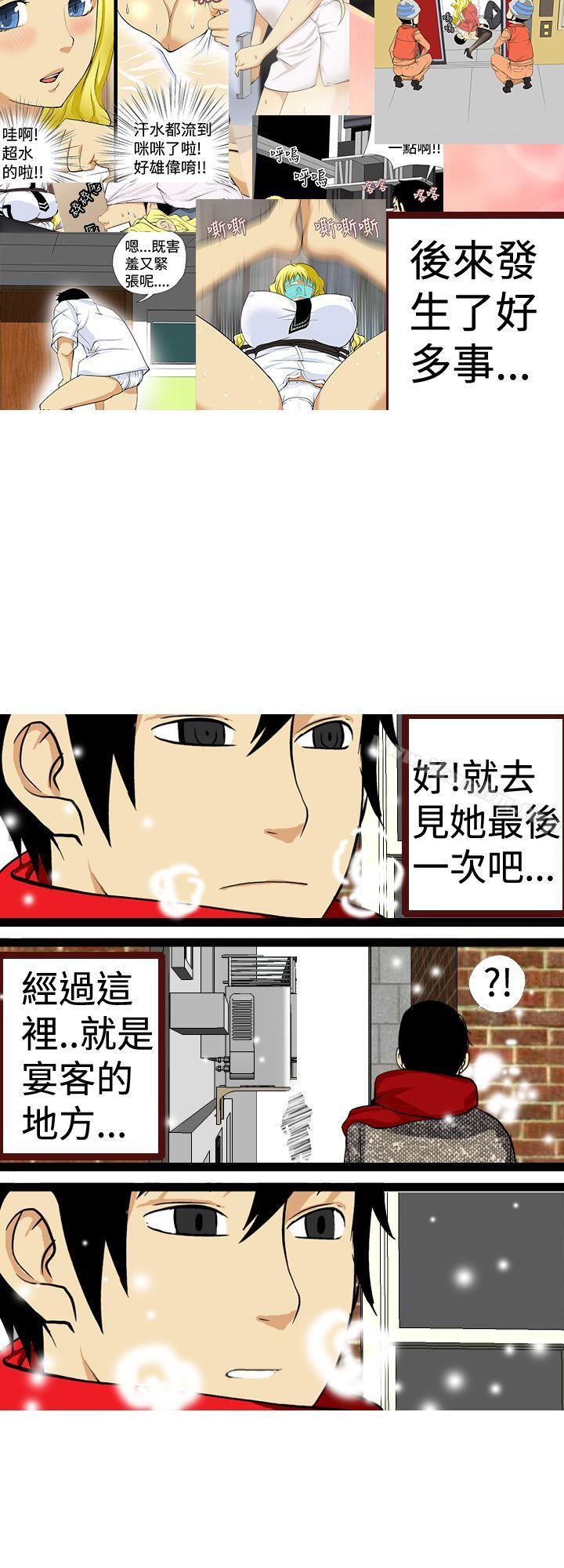 目標就是妳內褲 在线观看 目標就是妳內褲 最終話 漫画图片16