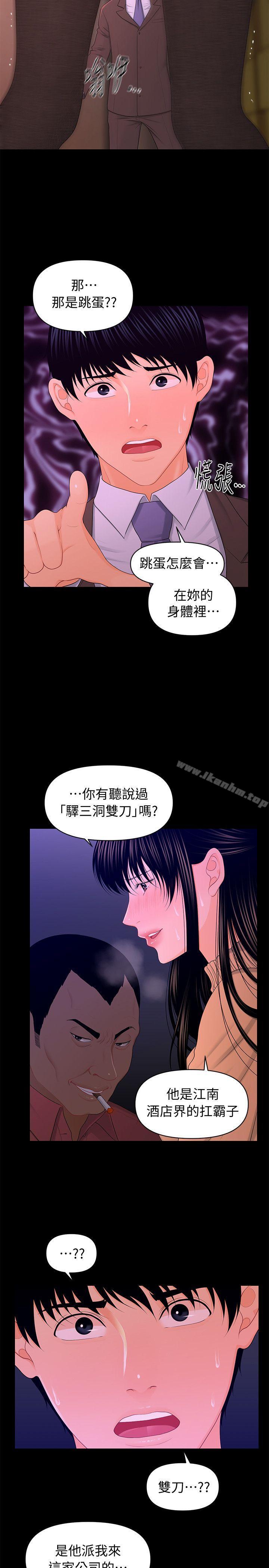 韩漫H漫画 秘书的潜规则  - 点击阅读 第20话-你的弟弟也很勇猛啊…♡ 14