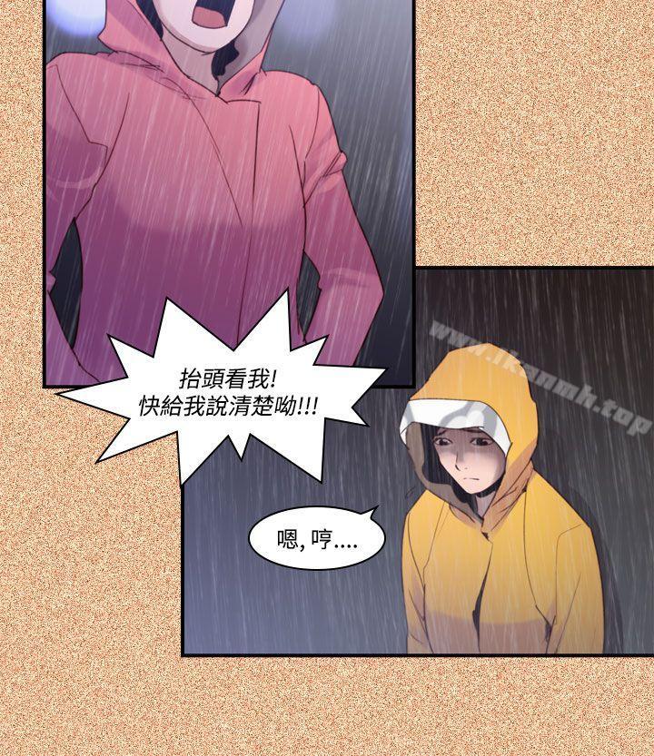 禍亂 在线观看 禍亂(完結) 最終話 漫画图片2