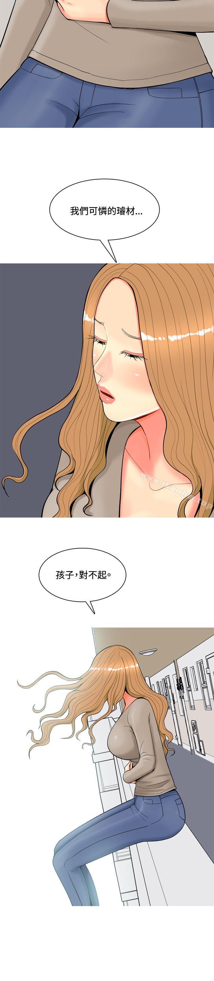 我與妓女結婚瞭 在线观看 第57話 漫画图片2