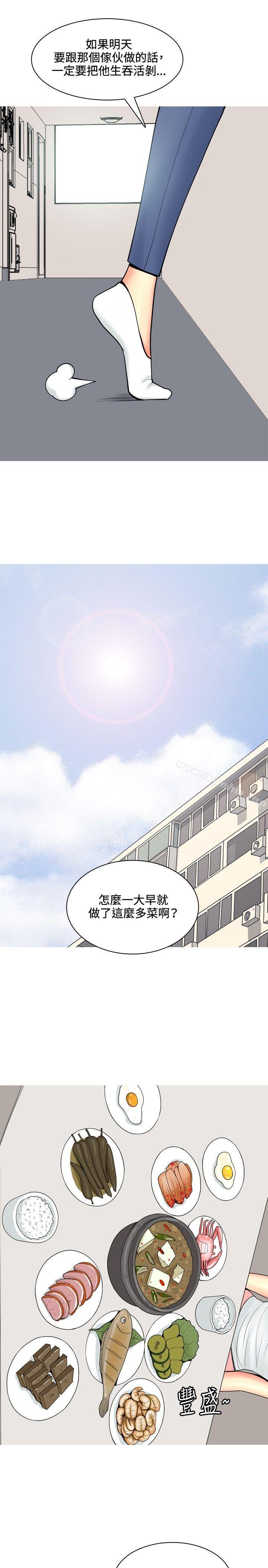 我與妓女結婚瞭 在线观看 第57話 漫画图片5