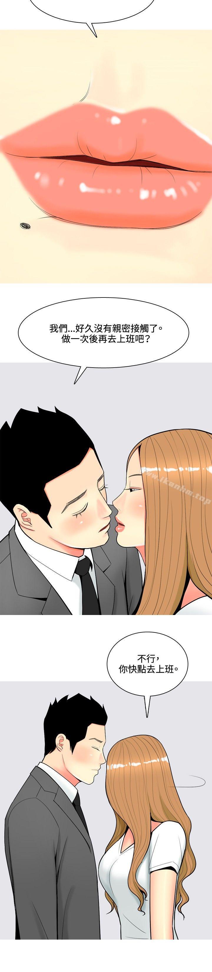 我与妓女结婚了 第57話 韩漫图片8