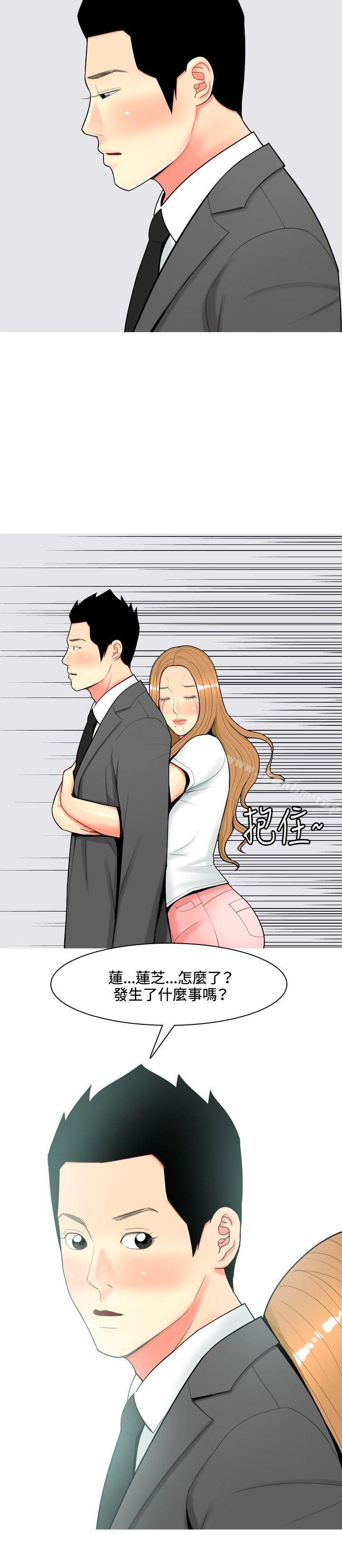 我與妓女結婚瞭 在线观看 第57話 漫画图片10