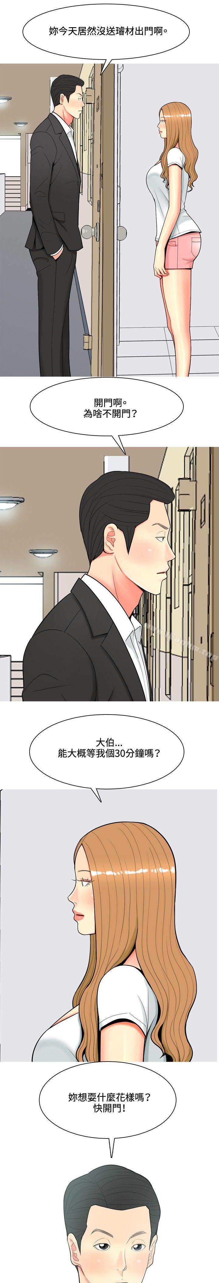 韩漫H漫画 我与妓女结婚了  - 点击阅读 第57话 13