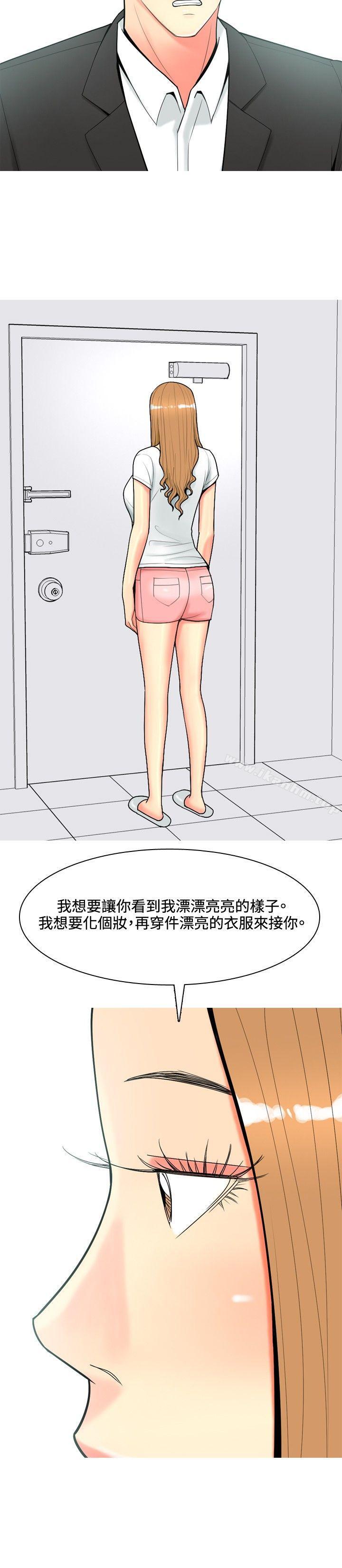 韩漫H漫画 我与妓女结婚了  - 点击阅读 第57话 14