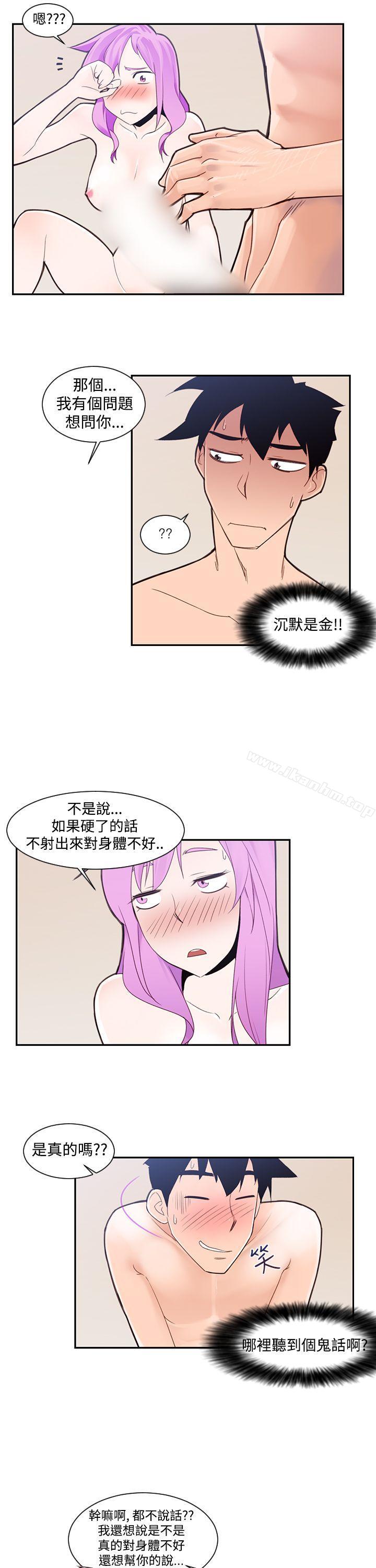 他的那裏 在线观看 第1話 漫画图片7