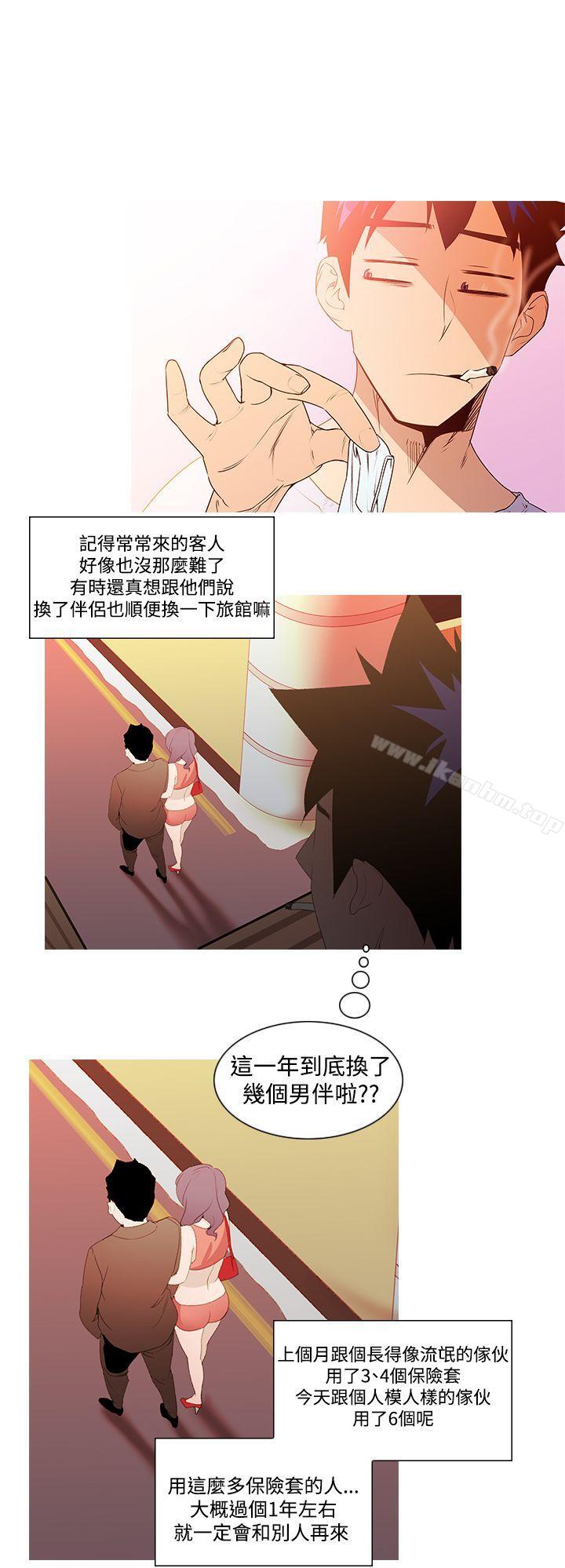 他的那裏 在线观看 第1話 漫画图片17