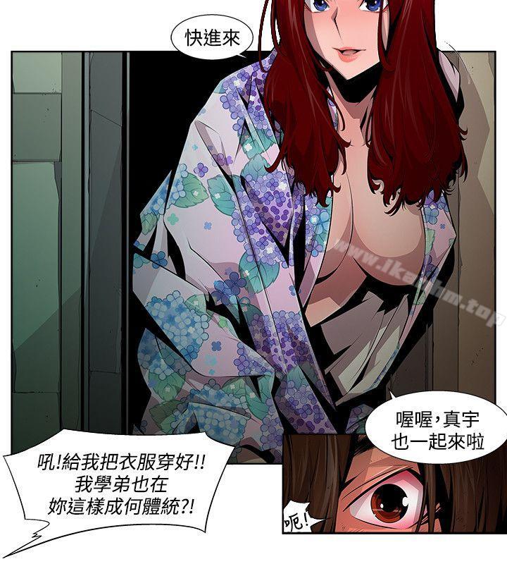 陰濕路 在线观看 第12話 漫画图片4