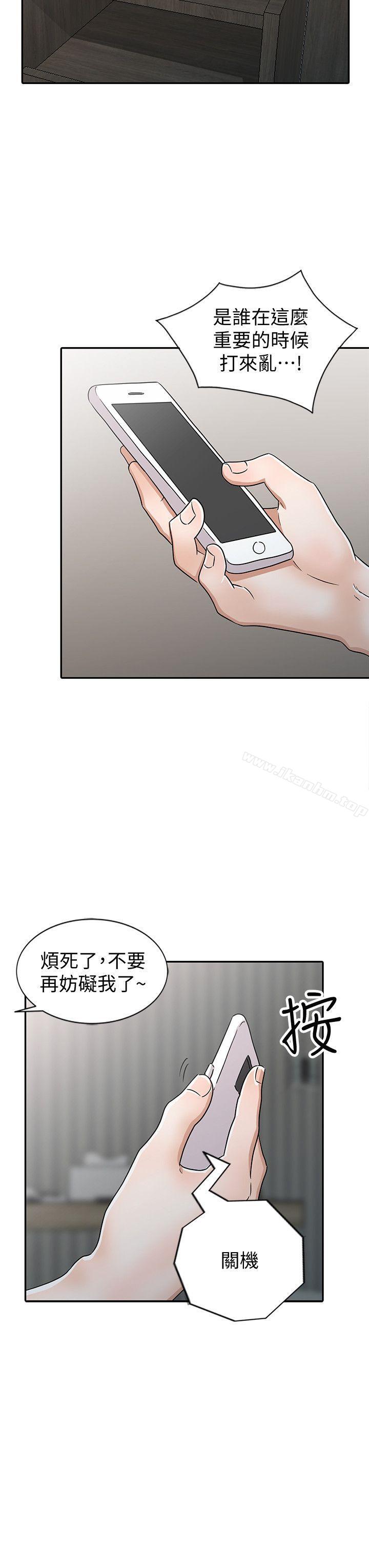 爸爸的女人漫画 免费阅读 第27话-醉倒在摩铁的恩珠 10.jpg