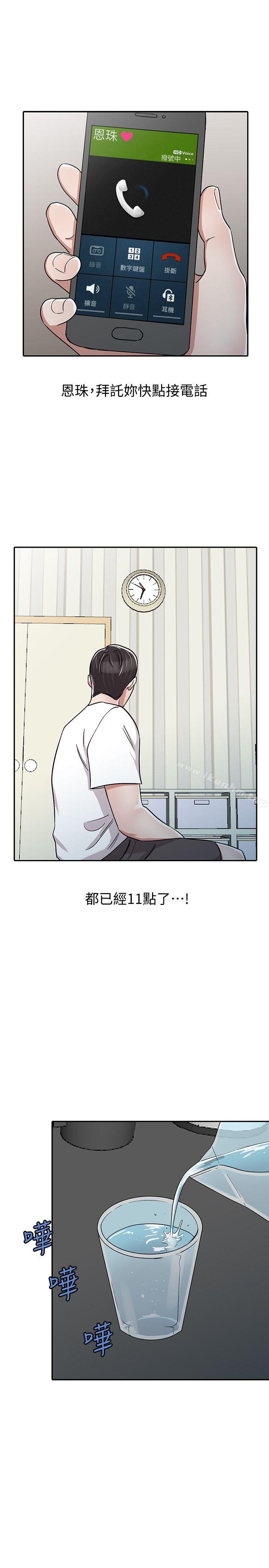 韩漫H漫画 爸爸的女人  - 点击阅读 第27话-醉倒在摩铁的恩珠 15