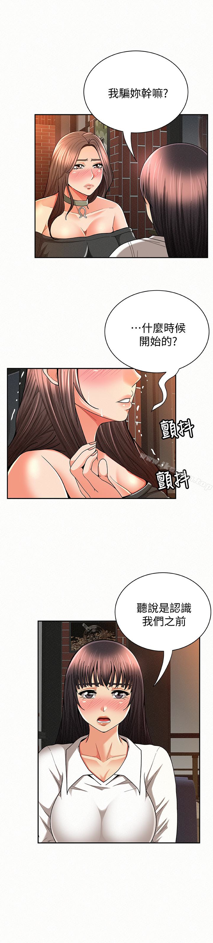 報告夫人漫画 免费阅读 第29话-一切…都是真的吗? 3.jpg