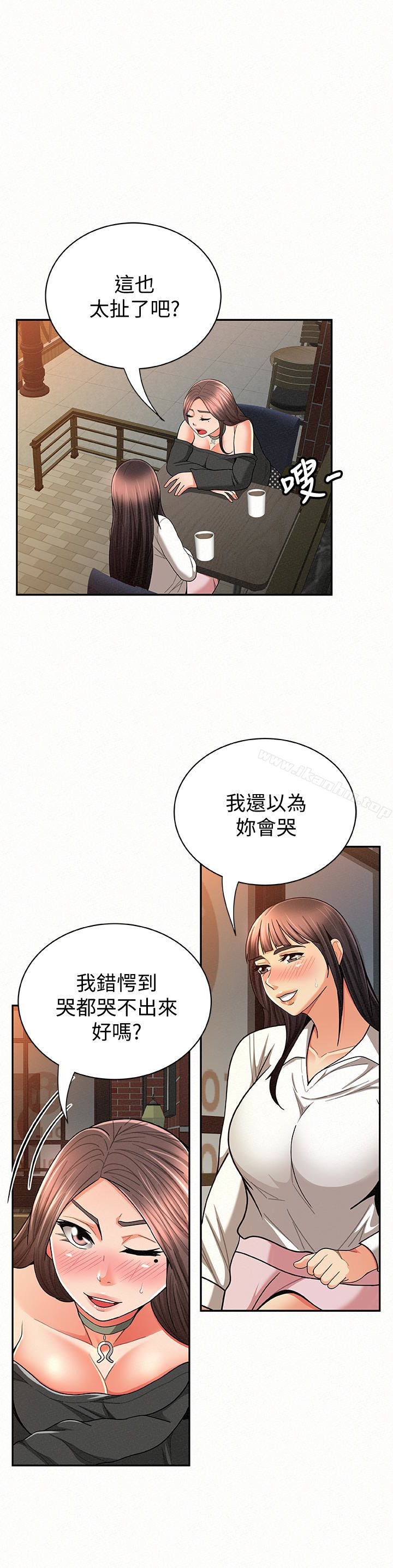 報告夫人 在线观看 第29話-一切…都是真的嗎? 漫画图片4