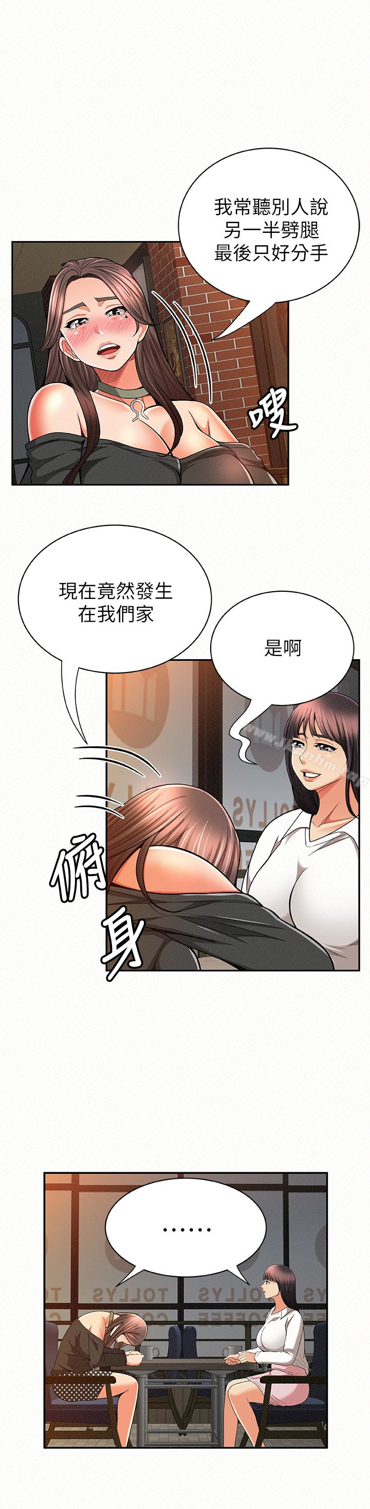 韩漫H漫画 报告夫人  - 点击阅读 第29话-一切…都是真的吗? 5