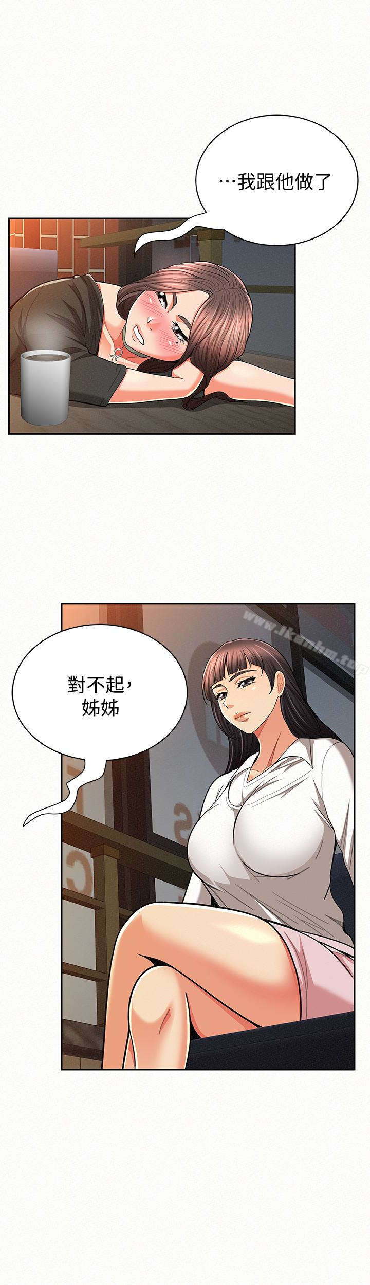 報告夫人漫画 免费阅读 第29话-一切…都是真的吗? 6.jpg