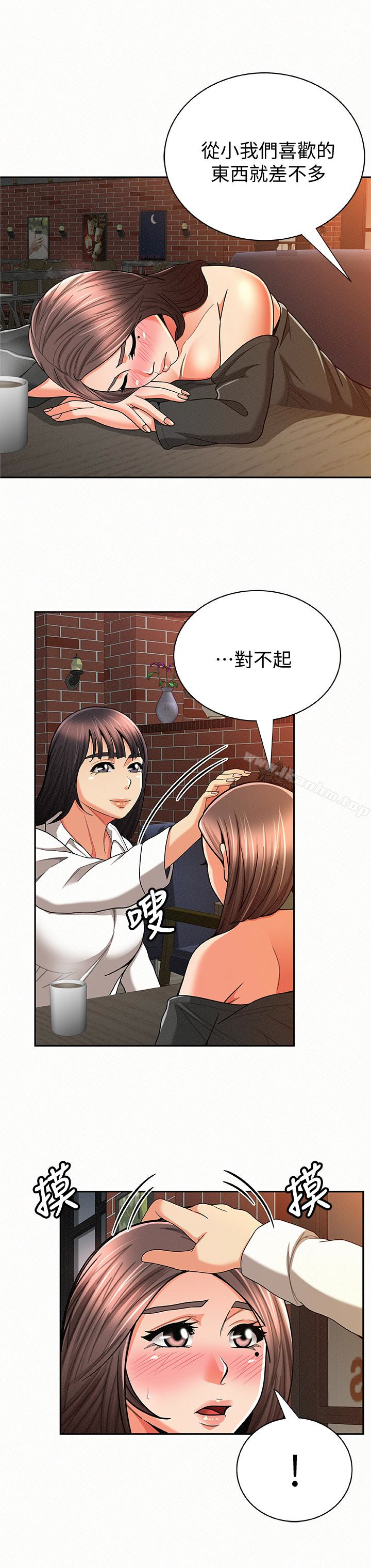 報告夫人漫画 免费阅读 第29话-一切…都是真的吗? 8.jpg