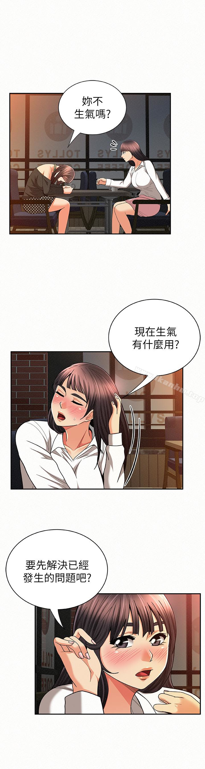 報告夫人漫画 免费阅读 第29话-一切…都是真的吗? 10.jpg