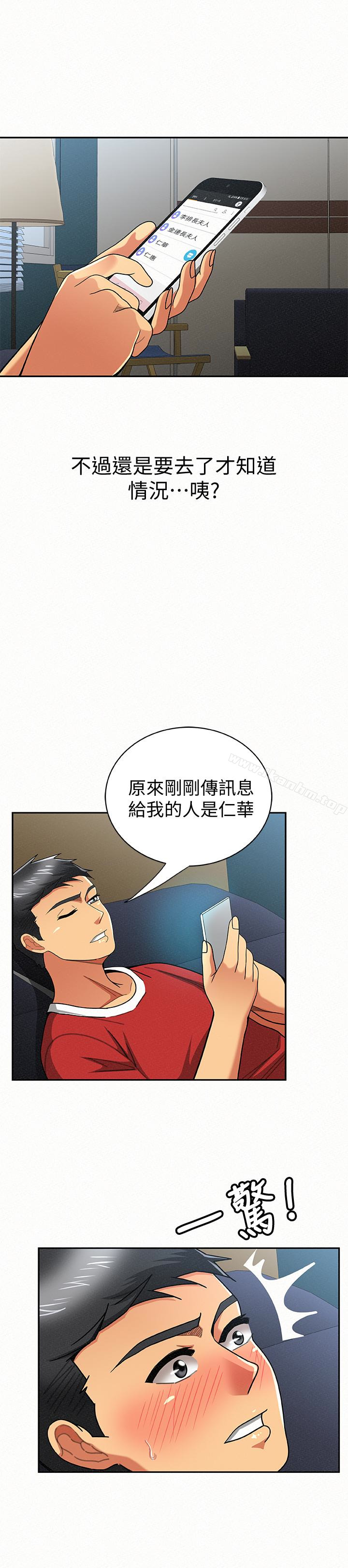 報告夫人漫画 免费阅读 第29话-一切…都是真的吗? 21.jpg