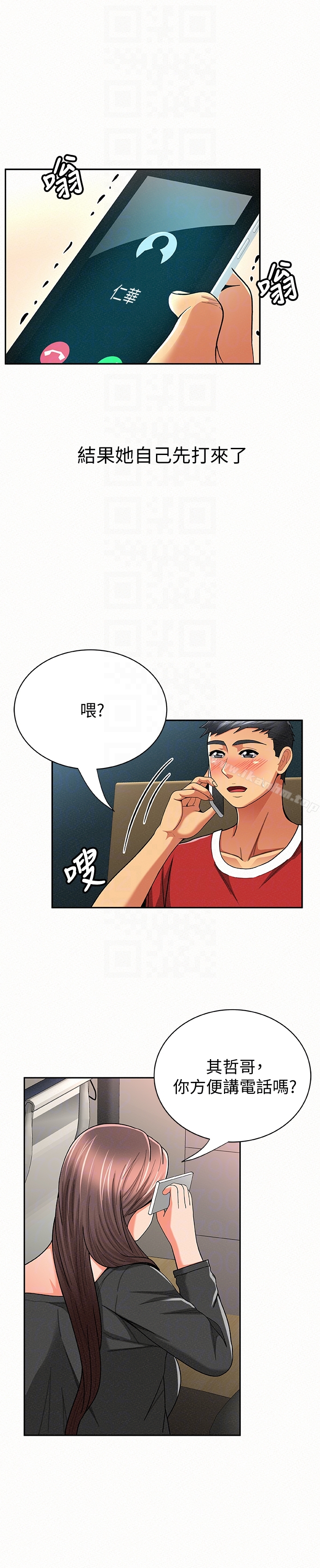 報告夫人 在线观看 第29話-一切…都是真的嗎? 漫画图片23