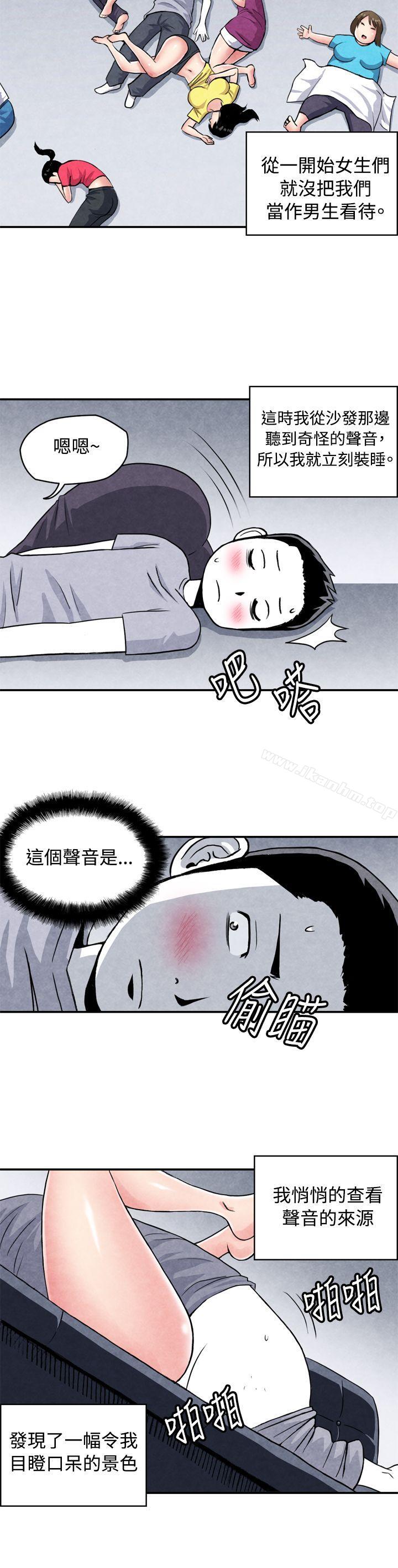 漫画韩国 生物學的女性攻略法   - 立即阅读 生物學的女性攻略法 CASE 02-1. 在陌生地方的悸動第3漫画图片