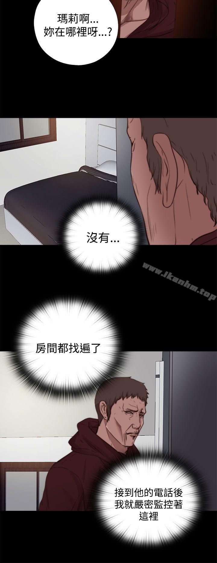 傀儡瑪莉 在线观看 第11話 漫画图片12