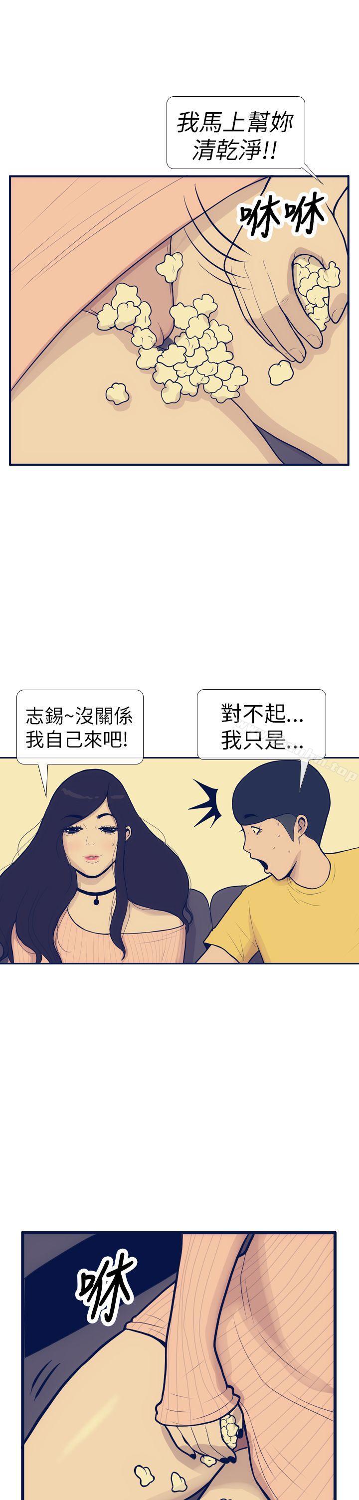 韩漫H漫画 极致性爱宝典  - 点击阅读 第11话 5